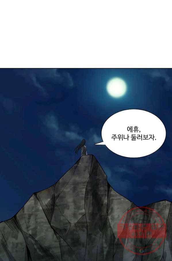 상태창 쓰는 광제님 5화 5