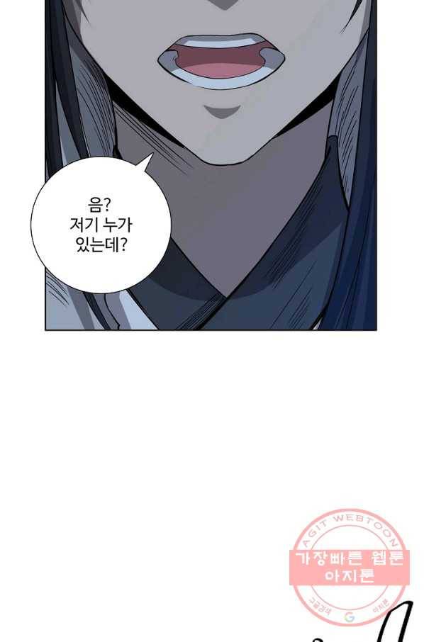 상태창 쓰는 광제님 5화 10