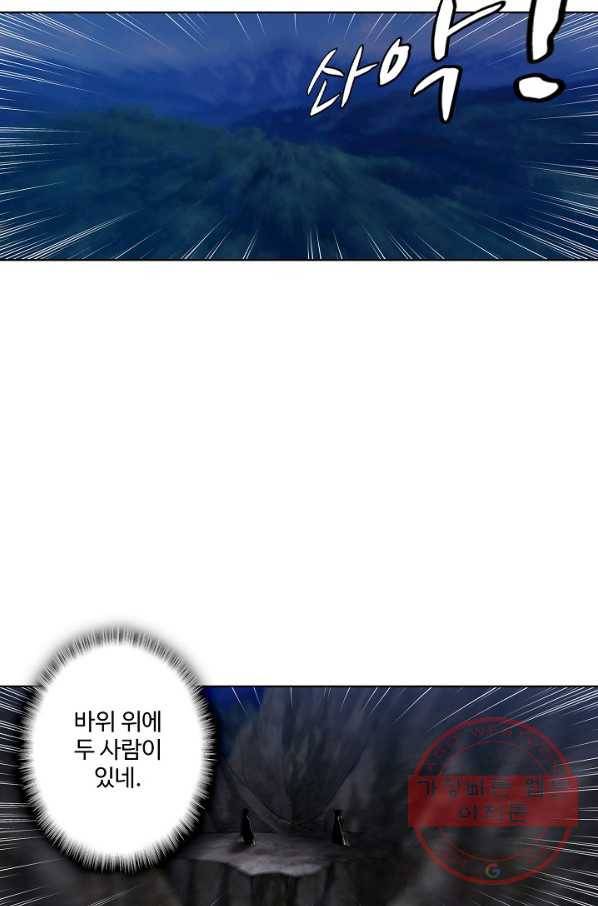 상태창 쓰는 광제님 5화 11