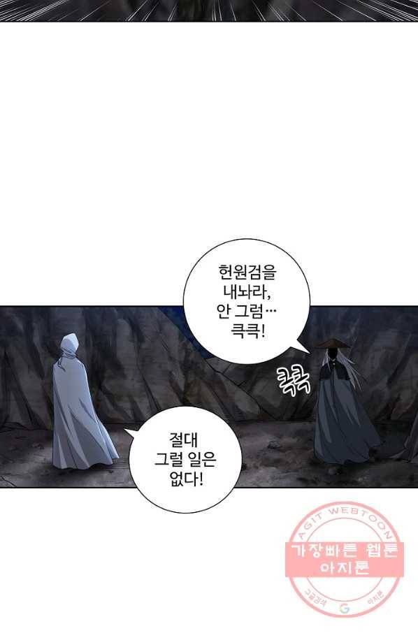 상태창 쓰는 광제님 5화 12
