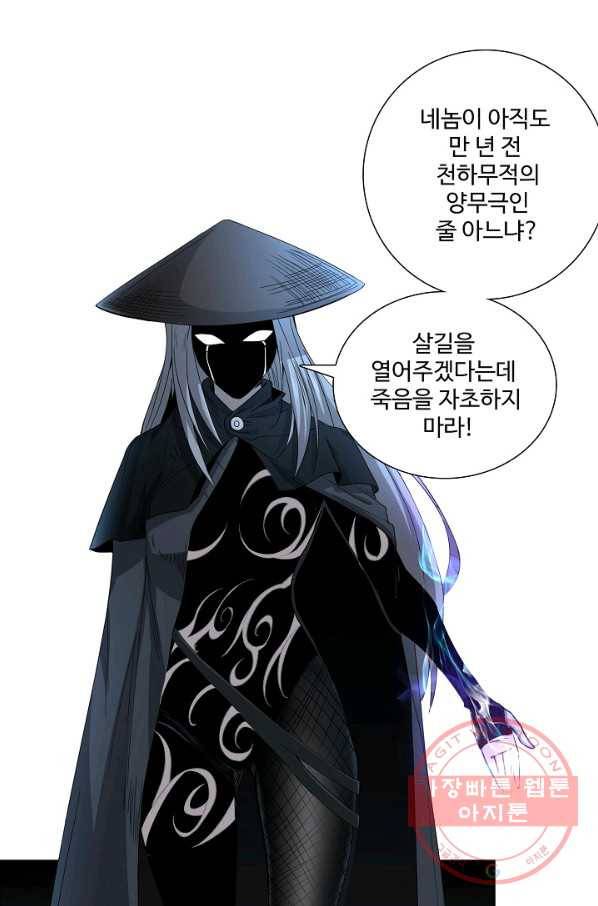 상태창 쓰는 광제님 5화 13