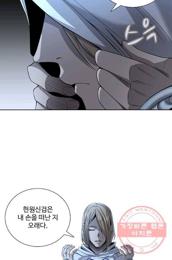 상태창 쓰는 광제님 5화 16