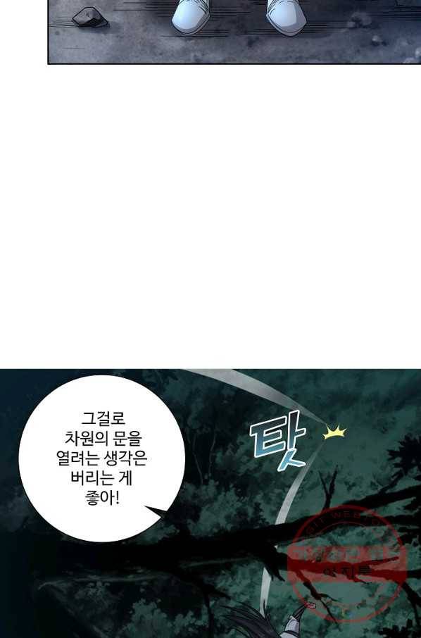 상태창 쓰는 광제님 5화 18