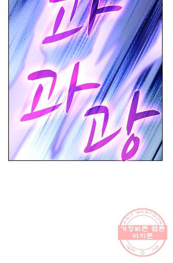 상태창 쓰는 광제님 5화 24