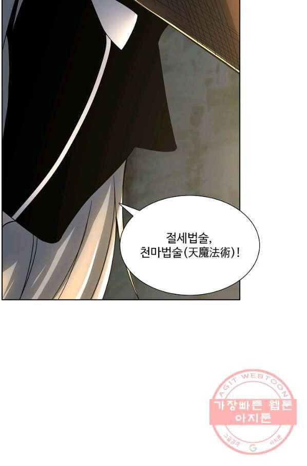 상태창 쓰는 광제님 5화 33