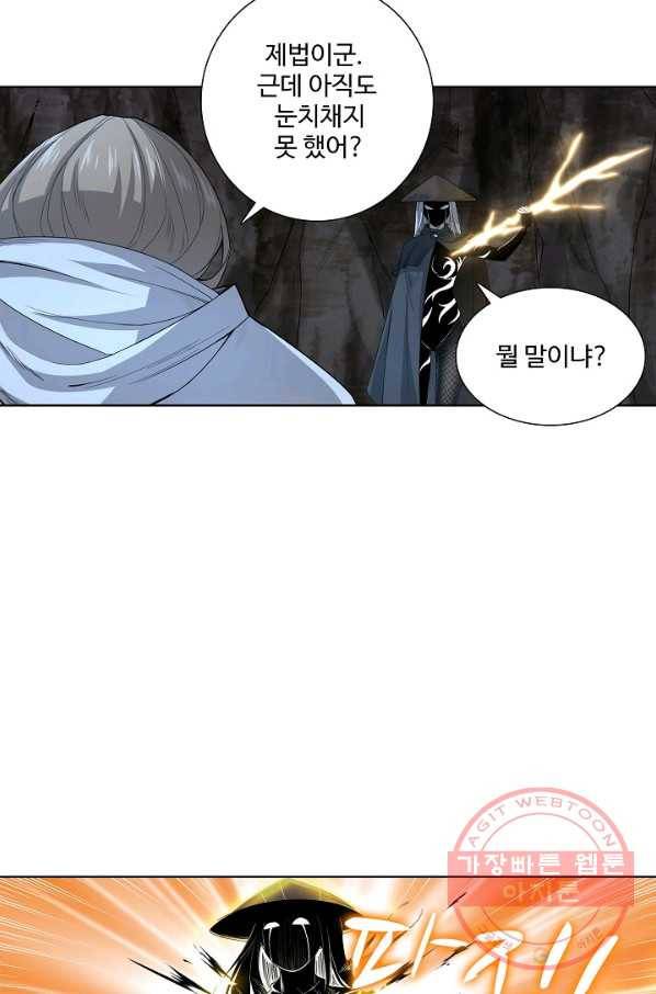 상태창 쓰는 광제님 5화 39
