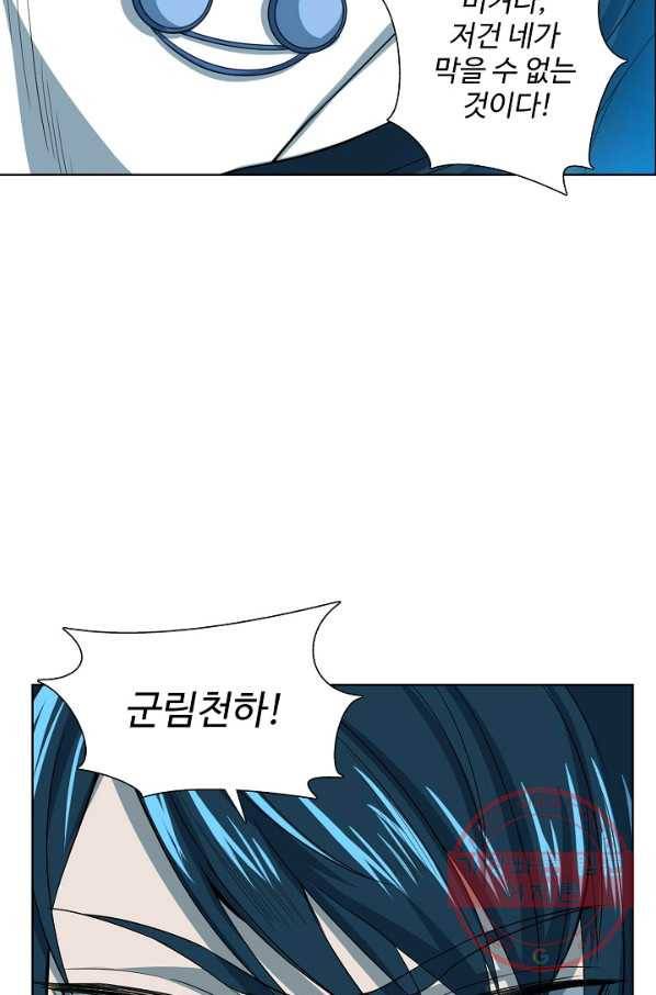 상태창 쓰는 광제님 5화 49