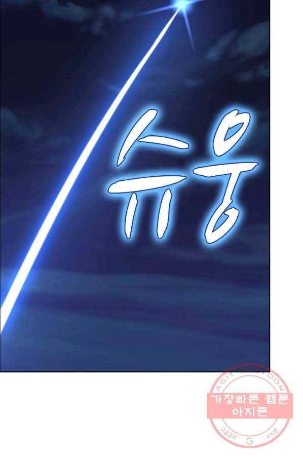 상태창 쓰는 광제님 5화 53