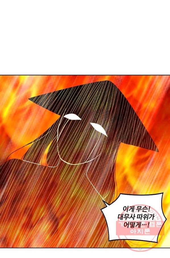 상태창 쓰는 광제님 5화 62