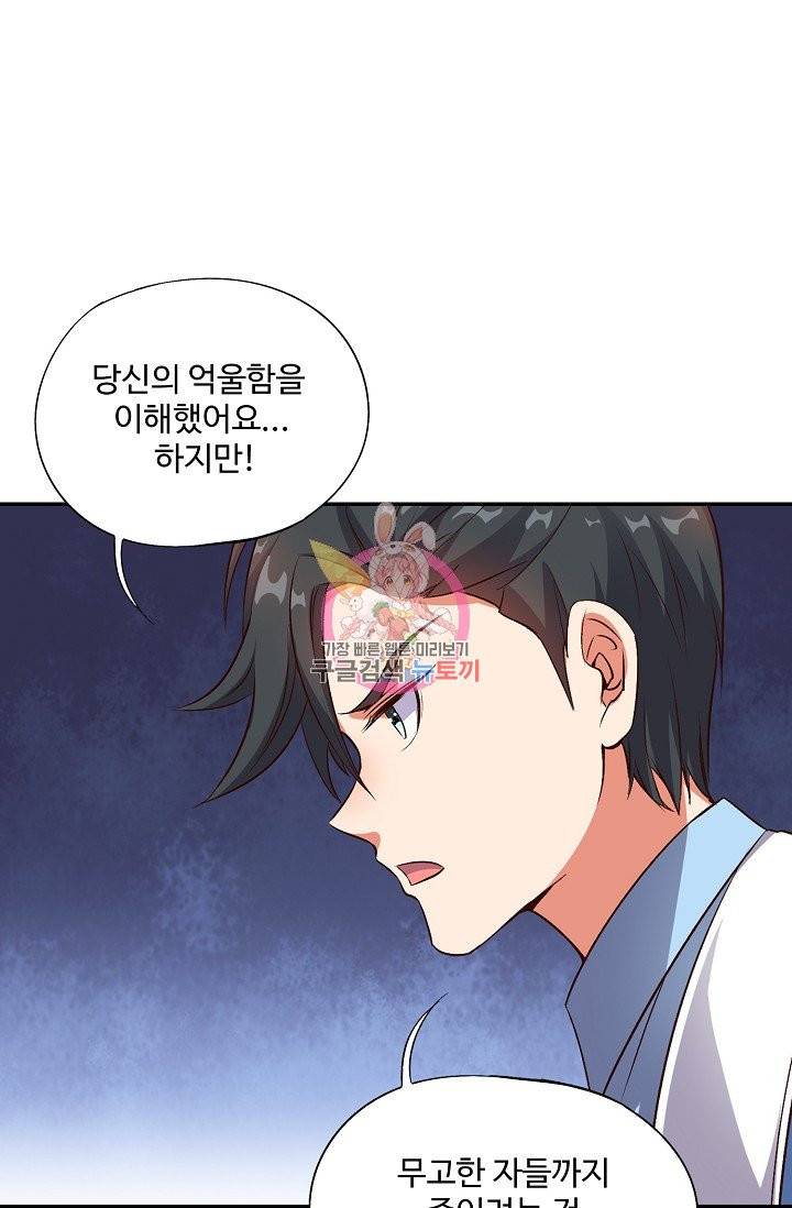 복천성주 13화 1