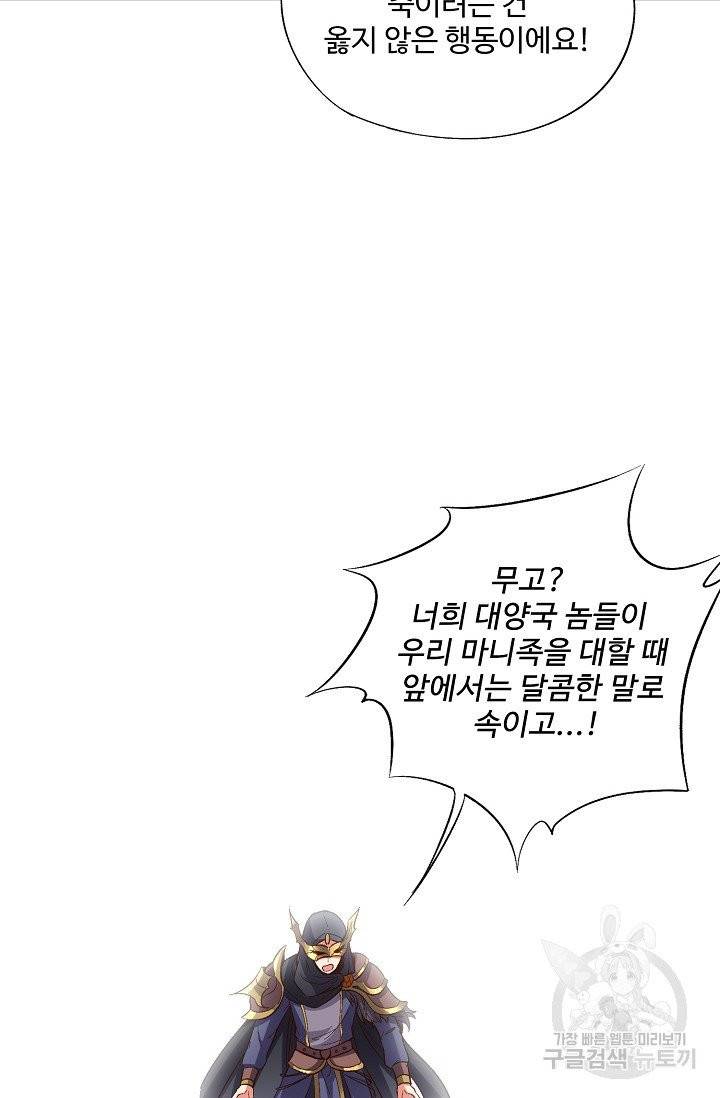 복천성주 13화 2