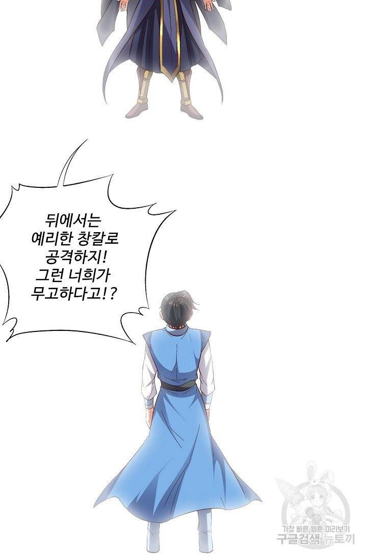 복천성주 13화 3