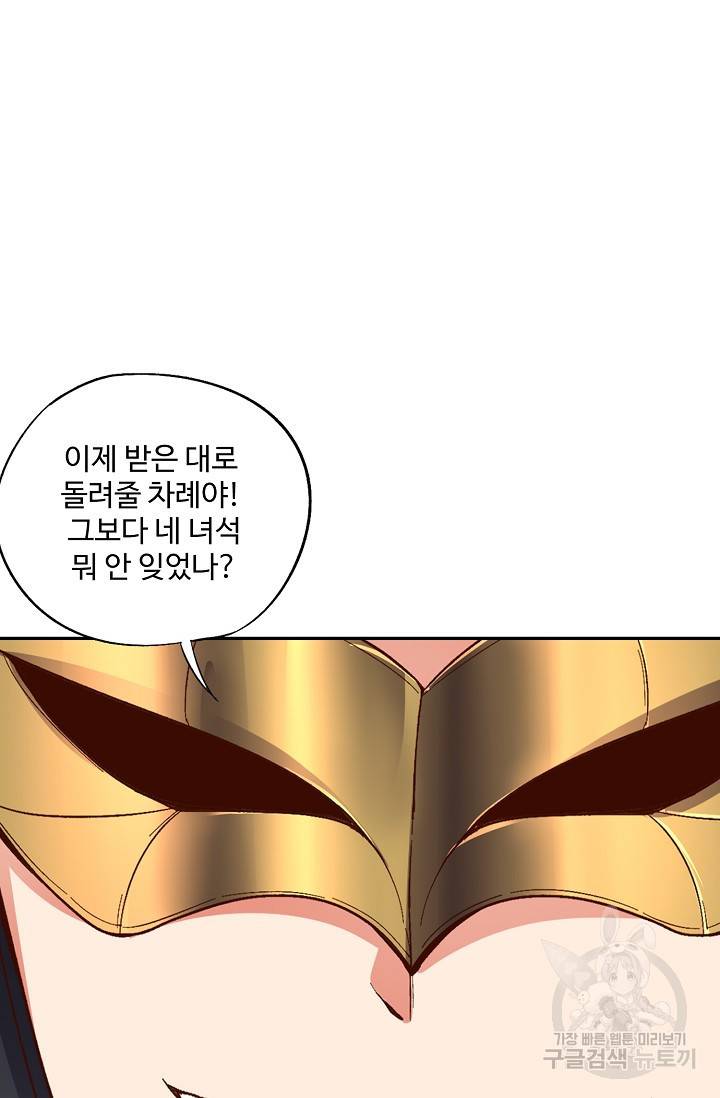 복천성주 13화 4