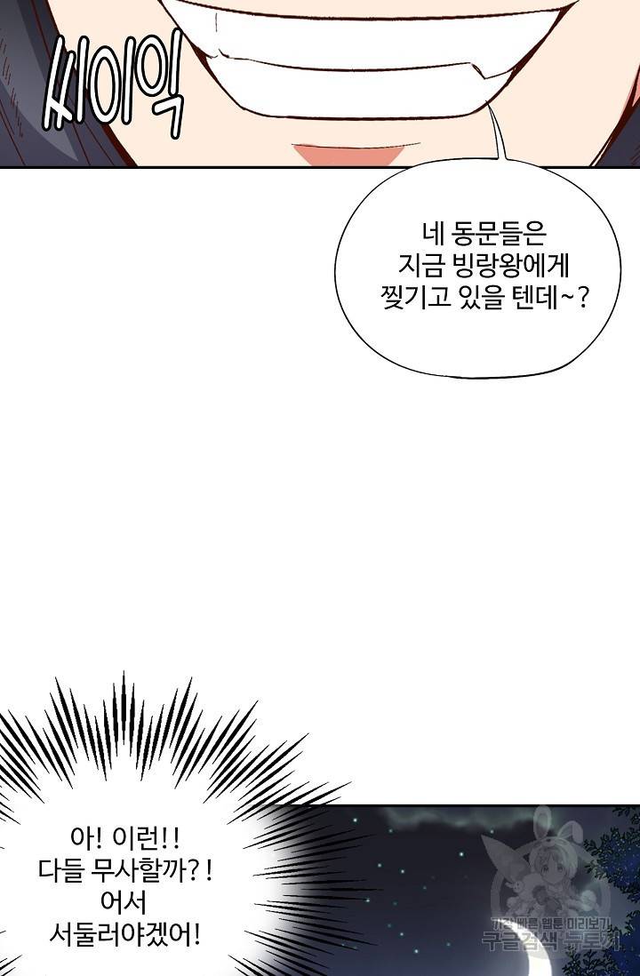 복천성주 13화 5