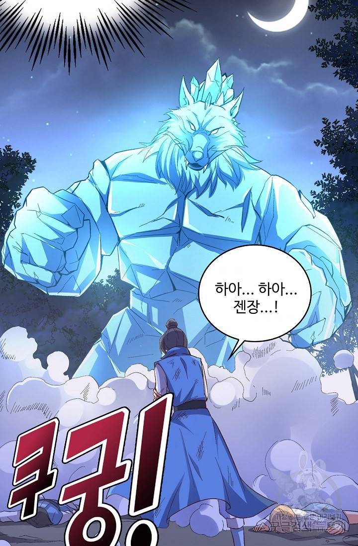 복천성주 13화 6
