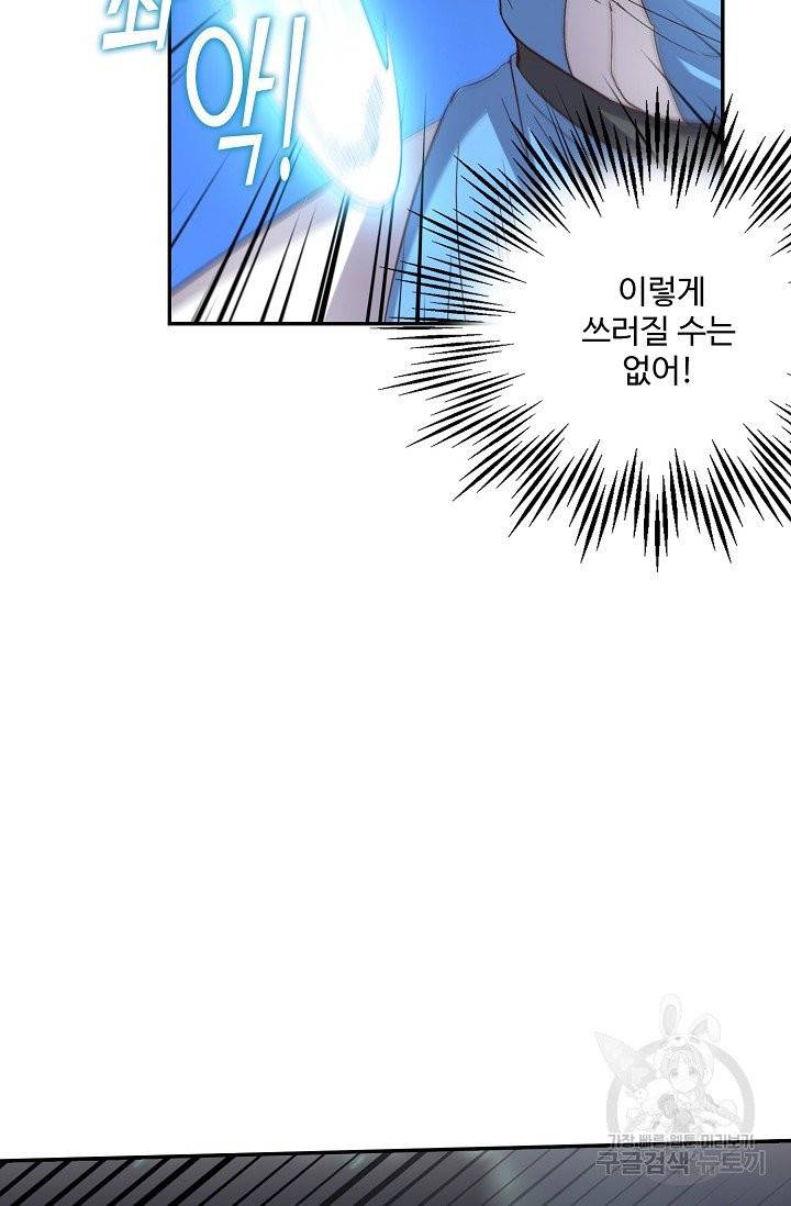 복천성주 13화 10