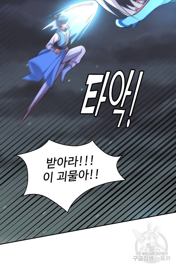 복천성주 13화 12