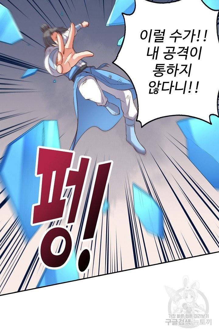 복천성주 13화 15
