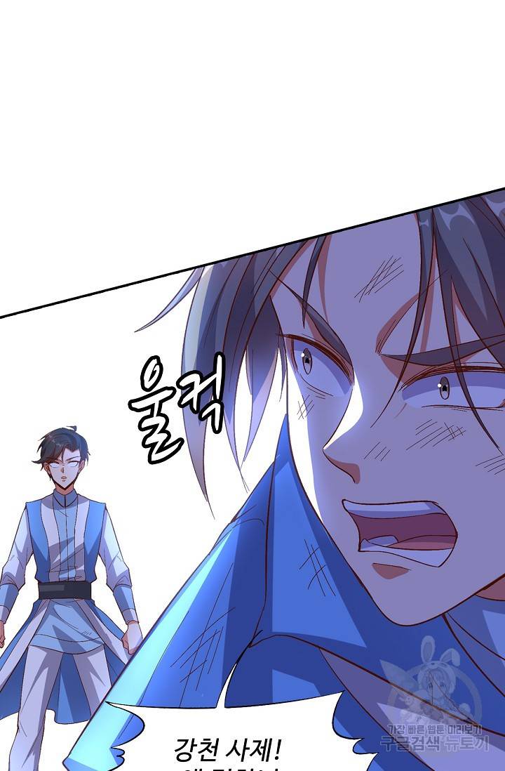복천성주 13화 16