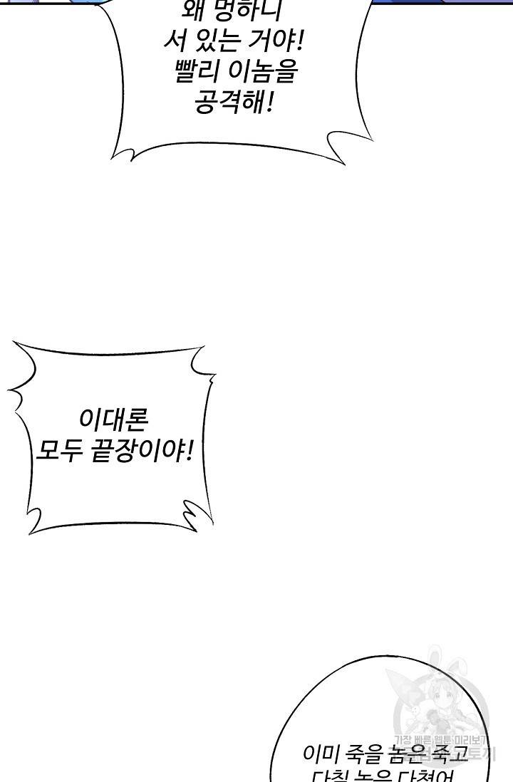 복천성주 13화 17
