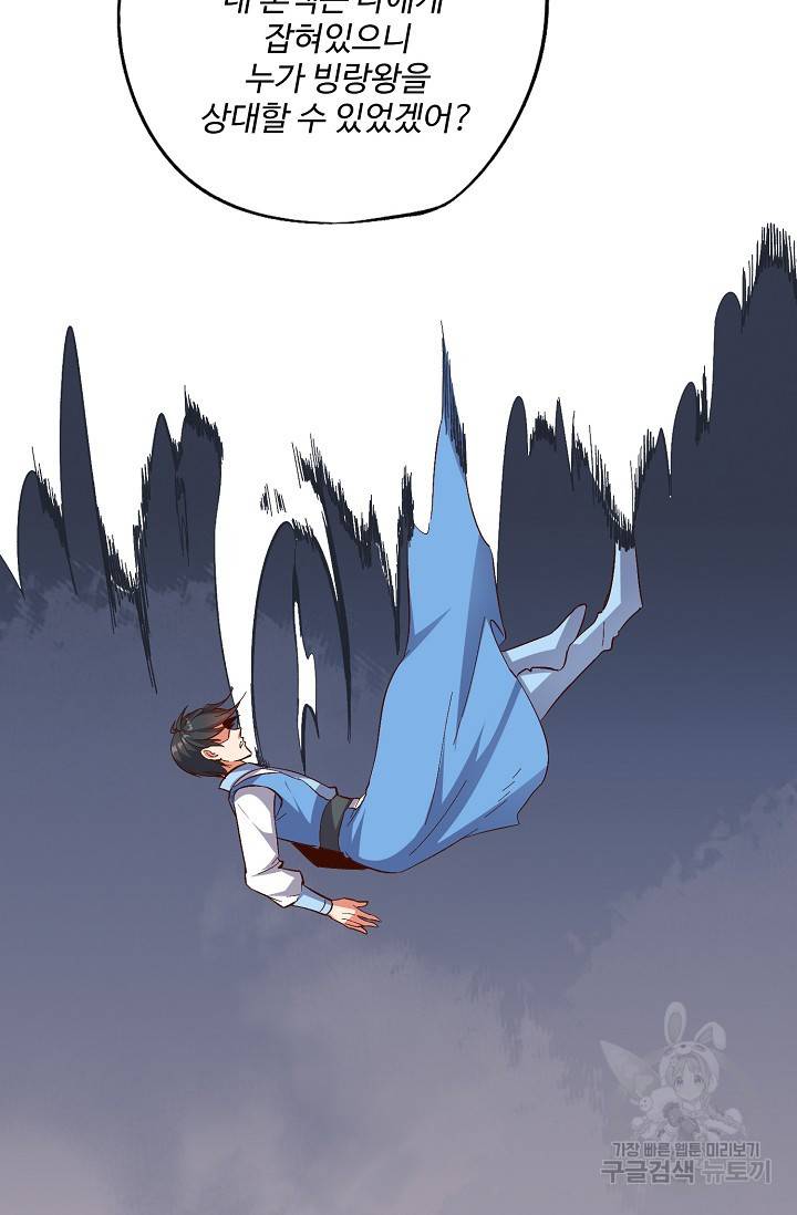 복천성주 13화 19