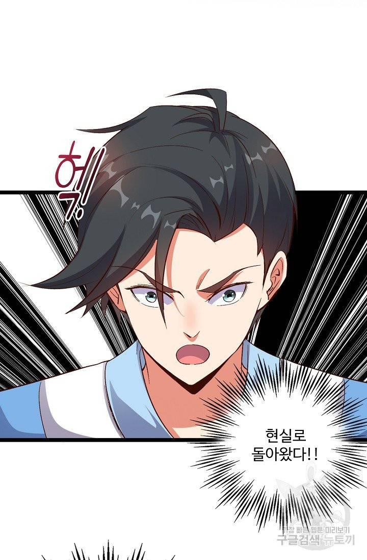 복천성주 13화 21