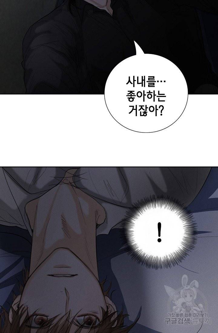 우연한 친구 25화 2