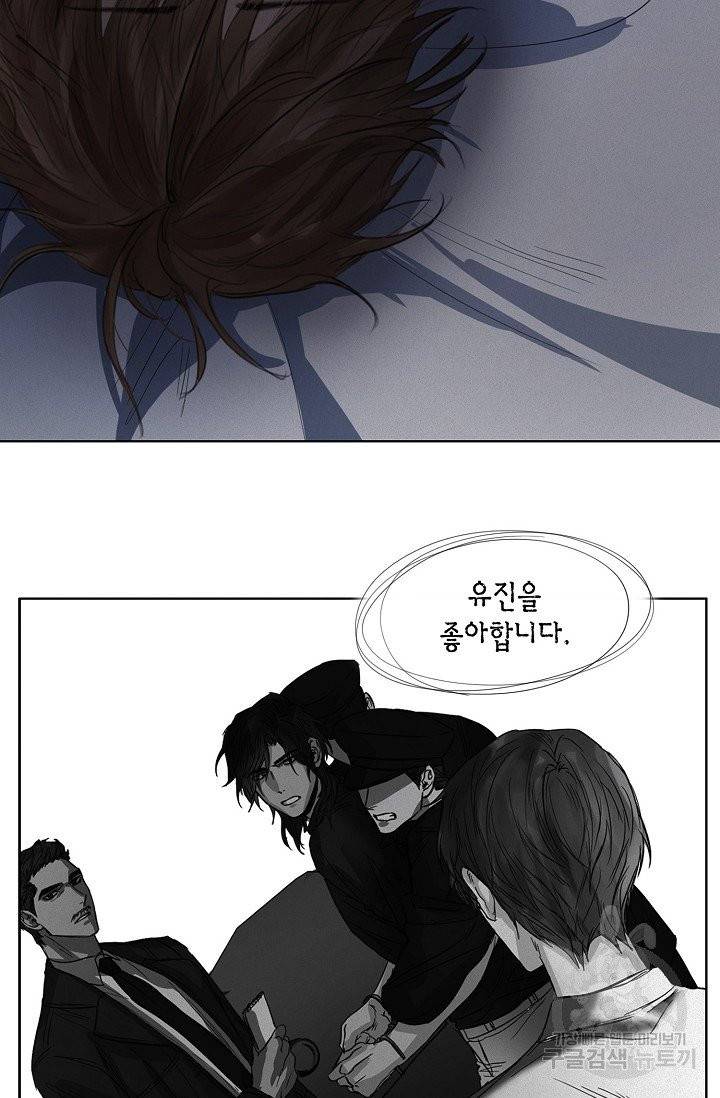우연한 친구 25화 3