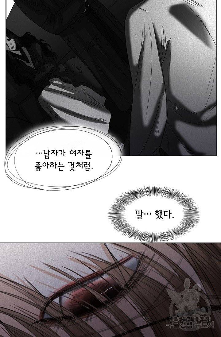 우연한 친구 25화 4