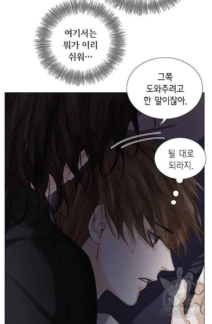 우연한 친구 25화 6