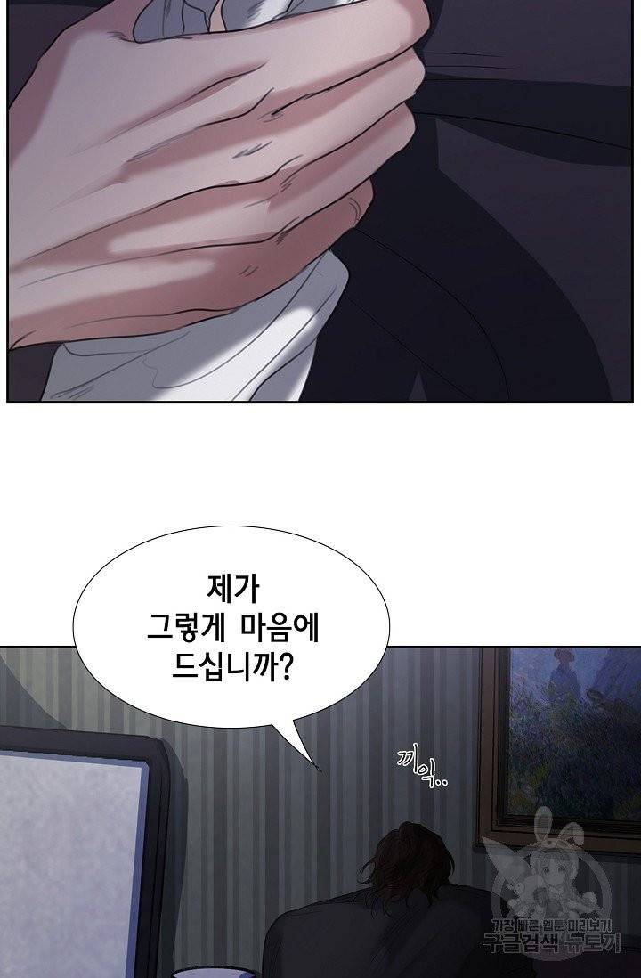 우연한 친구 25화 10