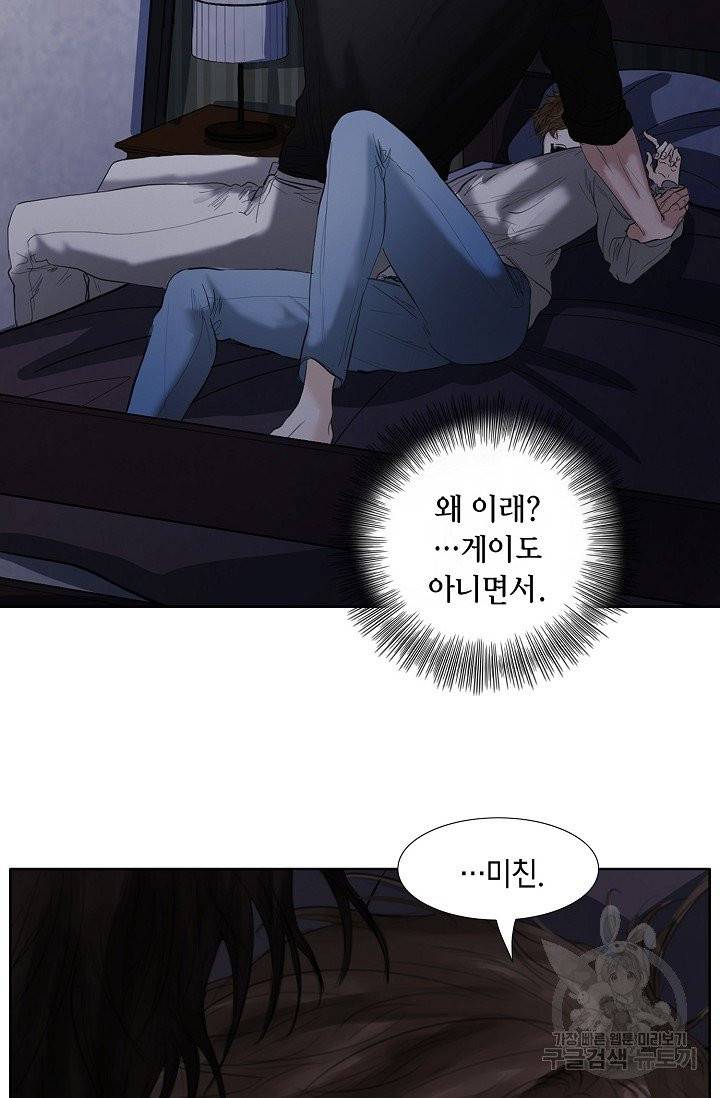 우연한 친구 25화 11