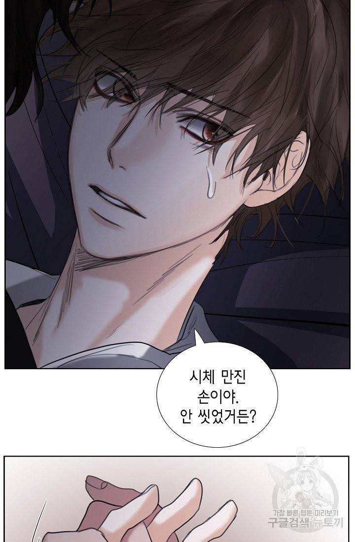 우연한 친구 25화 12