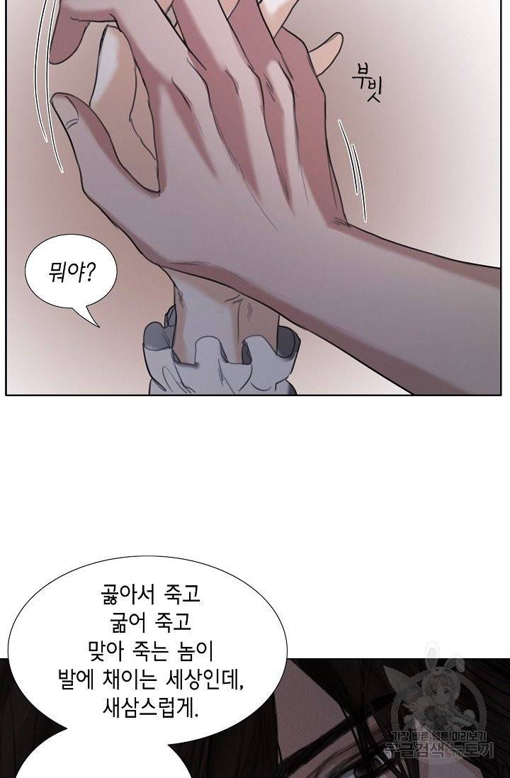 우연한 친구 25화 13