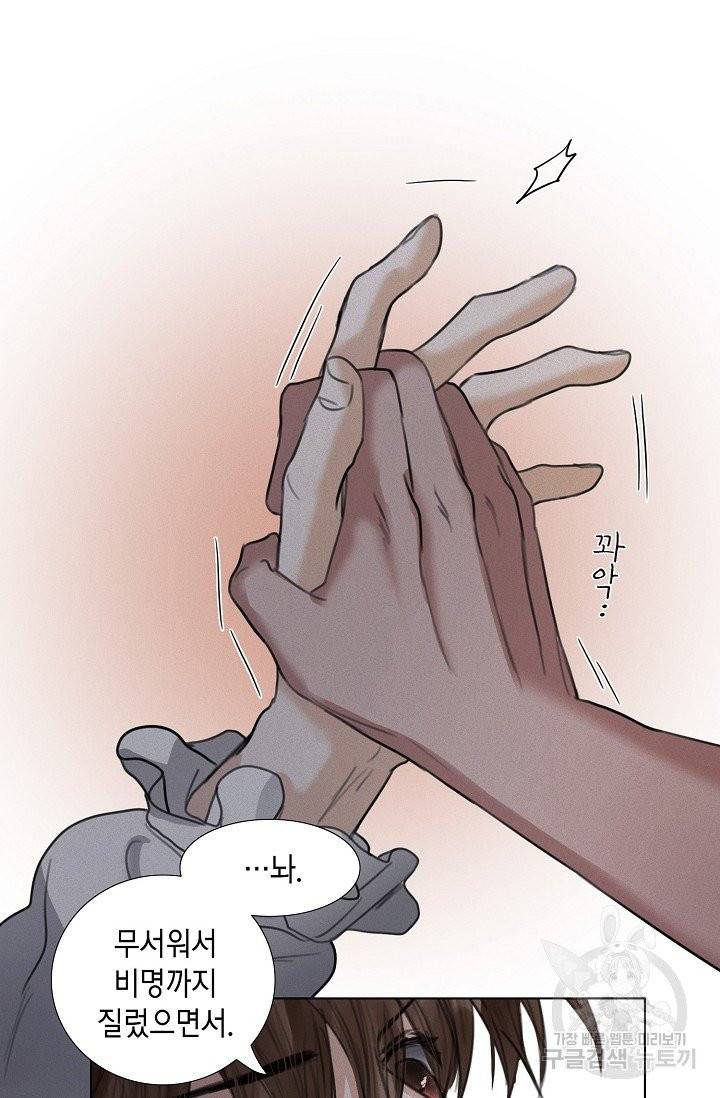 우연한 친구 25화 15