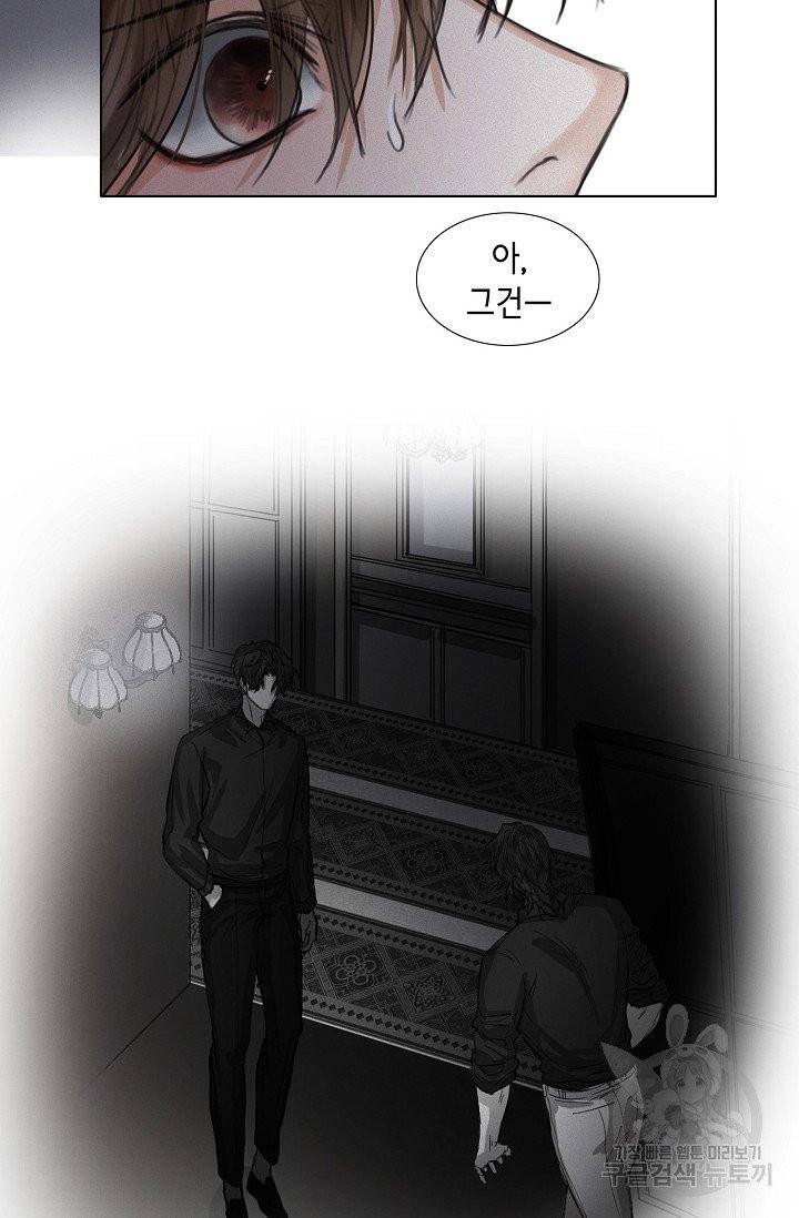 우연한 친구 25화 16