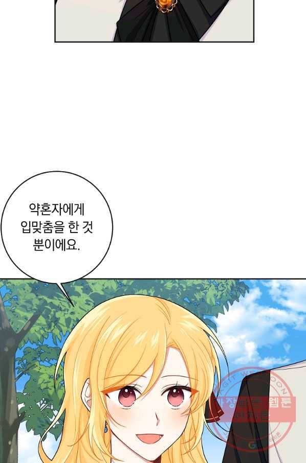 나는 이 집 아이 124화 2