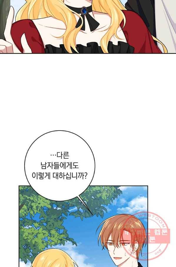 나는 이 집 아이 124화 3