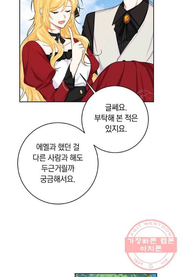 나는 이 집 아이 124화 4
