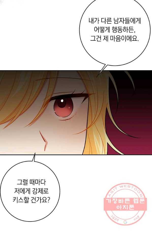 나는 이 집 아이 124화 10