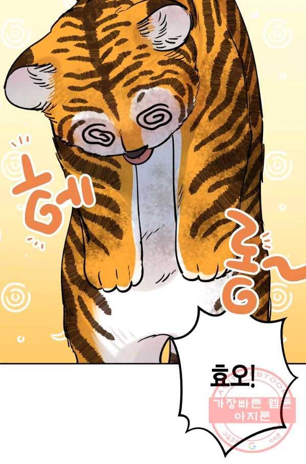 천인의 신부 56화 9