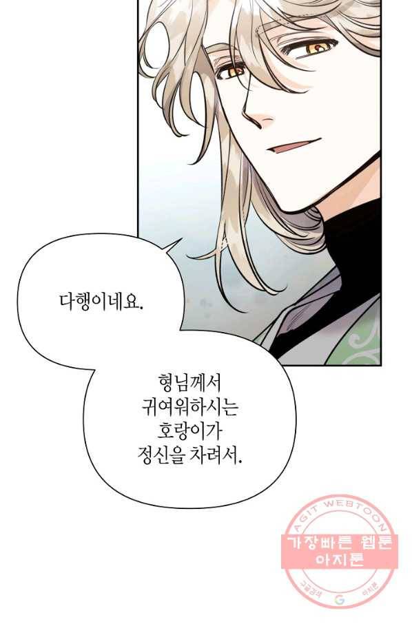 천인의 신부 56화 13