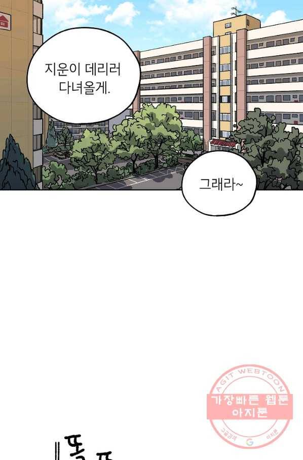 도깨비 아빠 39화 1