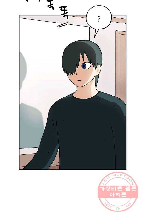 도깨비 아빠 39화 2