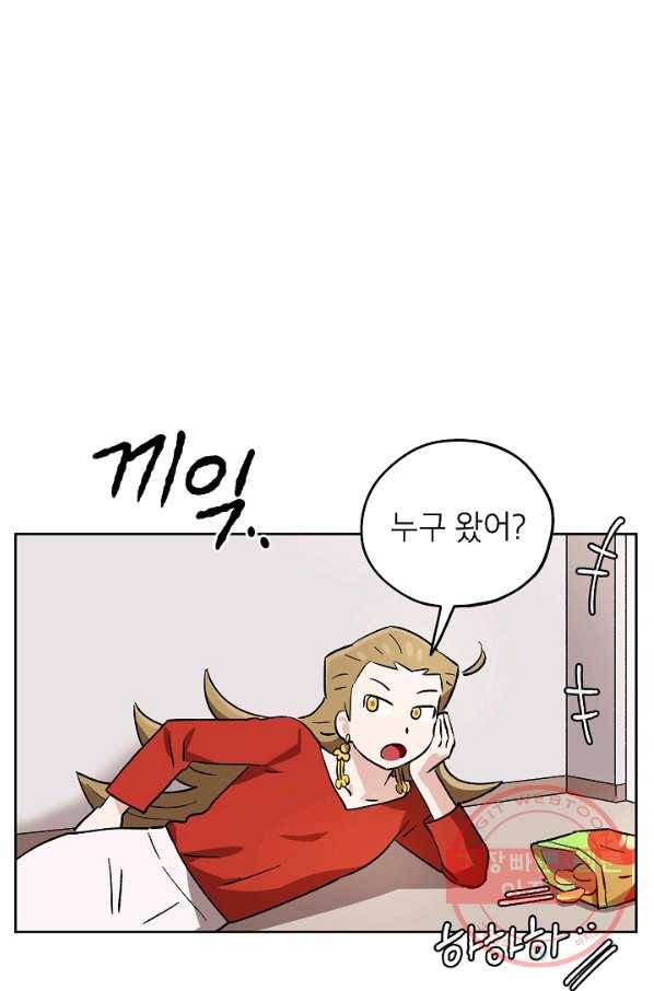 도깨비 아빠 39화 3
