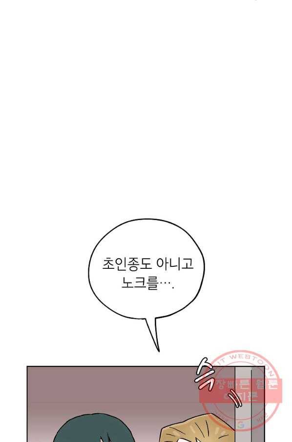도깨비 아빠 39화 4
