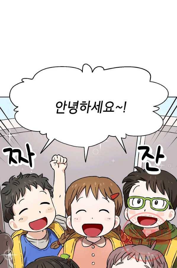 도깨비 아빠 39화 7