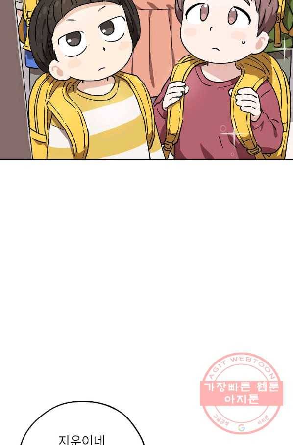 도깨비 아빠 39화 8
