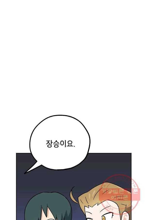 도깨비 아빠 39화 10