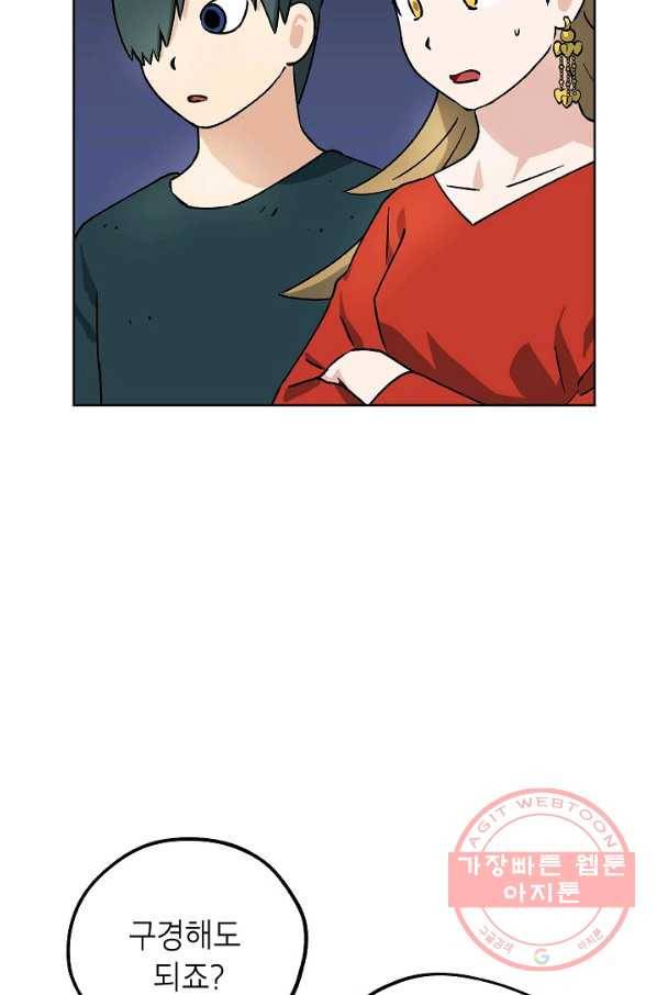 도깨비 아빠 39화 11
